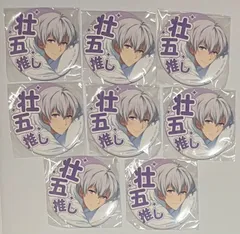 逢坂壮五 推し缶バッジ アイドリッシュセブン IDOLiSH7 MEZZO 推し 缶バッジ アイナナ