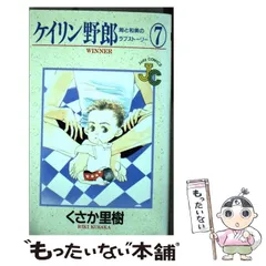 2024年最新】競輪 の人気アイテム - メルカリ