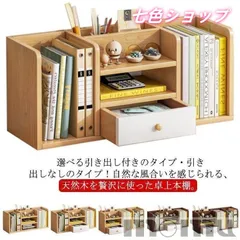 本立て 卓上 本棚 ブックスタンド 引出し付き 本棚 卓上収納 本収納 シェルフ マガジンラック 引出し付 天板付 大容量 机上 収納ラック 引