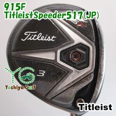 タイトリスト短尺ドライバー915D2メンズゴルフクラブ初心者スピーダーS
