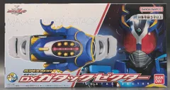【新品未使用】仮面ライダーガタック　DXガタックゼクター　海外限定 仮面ライダーガタック SUPER BEST 変身ベルト DXガタック