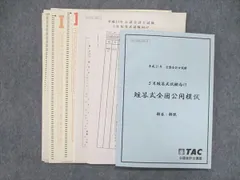 2024年最新】tac 短答 模試 会計士 5月の人気アイテム - メルカリ