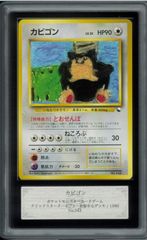 ARS10 カビゴン　クイックスターターギフト　赤版中心デッキ　旧裏　旧裏面　POKÉMON ポケモンカード　P002629