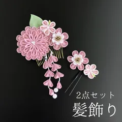 【くすみピンク 花 髪飾り 2点セット】七五三 3歳 三歳 5歳 五歳 7歳 七歳 成人式 卒園式 卒業式 結婚式 振袖 袴 訪問着 着物 和装 浴衣 ゆかた ピンク 白 花飾り コーム式 Uピン式 髪留め つまみ細工 パール HCJA099