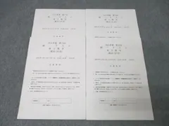 2025年最新】鉄緑会大阪校数学1Aの人気アイテム - メルカリ