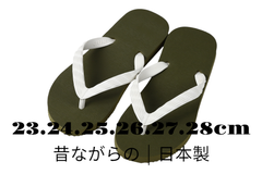 日本製 | ビーチサンダル | シティグリーン×ホワイト | 23.24.25.26.27.28cm