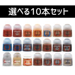 シタデル シタデルエアーカラー Fセット 18本 - メルカリ