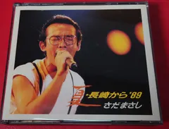 値下げ　未開封　さだまさし　夏・長崎から さだまさし / 夏・長崎から'89【CD】【SHM-CD】 – UNIVERSAL