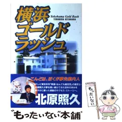 2026年最新】北原_照久の人気アイテム - メルカリ