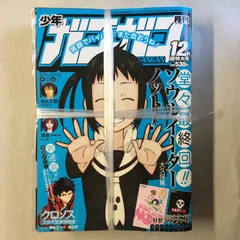 2025年最新】月刊少年ガンガン付録の人気アイテム - メルカリ