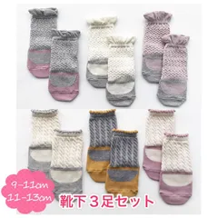 フォーマル　靴下 3足セット 日本製 ソックス オーガニック ダスティーピンク マリーゴールド 女の子 オーガニックコットン ベビー 赤ちゃん 出産祝い プレゼント ギフト …
