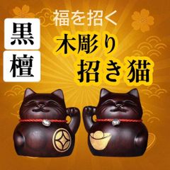 素焼き人形】両面招き猫｜千万両・福袋・珍品招福猫 ※一体です - メルカリ