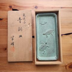 青銅皿 亀模様 大泉山 補陀寺 御真殿落慶記念品