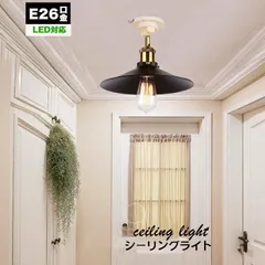 天井　照明　昭和　レトロ　未使用　デッドストック　和室　レア 昭和レトロ】天井照明 和室 木枠 ☆引越しセール - メルカリ
