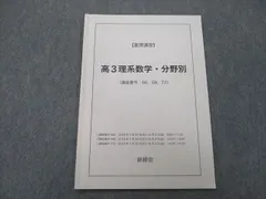 2024年最新】鉄緑会 数学問題集の人気アイテム - メルカリ