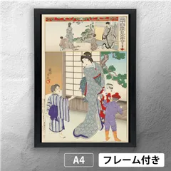 2025年最新】周延 浮世絵の人気アイテム - メルカリ