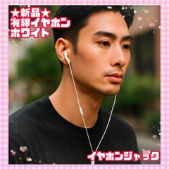 ★新品★マイク付き 有線 イヤホン ボイスチャット ホワイト　ゲーム　zoom白