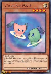 ジェルエンデュオ 英語 2枚セット 1stシークレット　STON ジェルエンデュオ 英語 2枚セット 1stシークレット STON 遊戯王