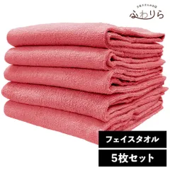 8年タオル フェイスタオル 5枚セット チェリー 約34×85cm 綿100% 吸水 薄手 かさばらない 速乾 軽量 ほつれにくい 丈夫 新品 未使用 赤 レッド系 まとめ売り まとめ買い