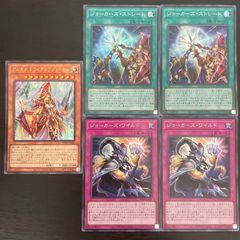 96. 遊戯王　ジョーカーズ・ストレート　スーパー2枚 ジョーカーズワイルド スーパー2枚 アルカナトライアンフジョーカー ウルトラ