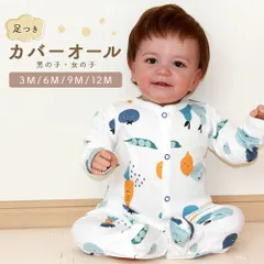 足つき 長袖 カバーオール ロンパース ジャンプスーツ スリープウェア 60 70 80[hca-306]