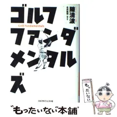 2024年最新】陳清波の人気アイテム - メルカリ