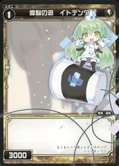 【中古】ウィクロス WDK-F03-16[ST]：偉智の遊 イトデンワ