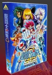 聖闘士星矢Ω DVD 24巻（最終巻）聖闘士星矢オメガ/セイント