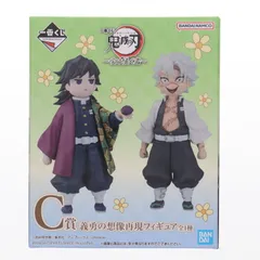 C賞 義勇の想像再現フィギュア 冨岡義勇&不死川実弥(とみおかぎゆう&しなずがわさねみ) 一番くじ 鬼滅の刃 〜受け継ぐ者〜 プライズ(2792045000) バンダイスピリッツ