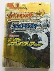 ポケットモンスター　ハートゴールド　ソウルシルバー　ジョウトシナリオクリアブック　ガイド　任天堂ゲーム攻略本　初版　マップ　Pokemon Heart Gold Soul Silver Johto Scenario Clear Book Guide MAP
