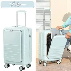スーツケース 機内持ち込み 前開きポケット 超軽量 フロントオープン キャリーケース 靜音 TSAローク ファスナー おしゃれ 修学旅行 短途旅行 海外旅行 人気