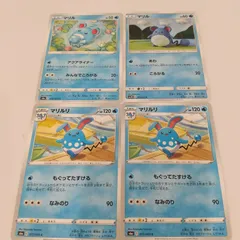 ポケモンカード  マリル  マリルリ  まとめ処分４枚s-137