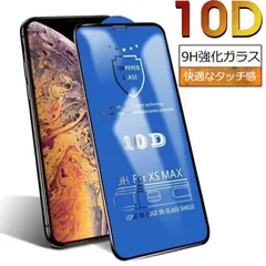 iPhone 各サイズ強化ガラスフィルム 全面保護シール 保護シート