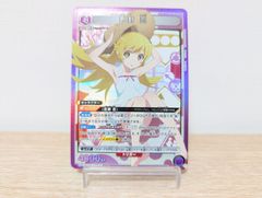 ユニアリ　物語シリーズ　SR　忍野　忍[ランクA]