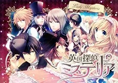 【中古】 英国探偵ミステリア 限定ヴィクトリアンBOX - PSP