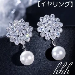 卒園卒業入園入学式結婚式　パールイヤリング キュービックジルコニア
