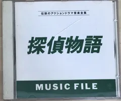 2025年最新】探偵物語 MUSIC FILEの人気アイテム - メルカリ