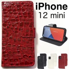 iphone12mini ケース  12mini ケース クロコ手帳型 ケース