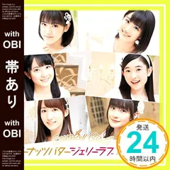 2025年最新】Good Boy Bad Girl/ピーナッツバタージェリーラブ