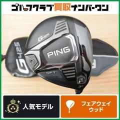 2025年最新】PiNG g425 フェアウェイウッド 7wの人気アイテム