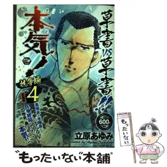 【中古】 本気！サンダーナ １/秋田書店/立原あゆみ 楽天市場】本気サンダーナの通販