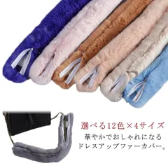 サファイアミンクハンドルカバー／LXサイズ品番1／GAKE日本製❣️