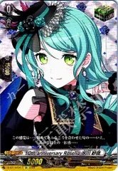 バンドリ 紗夜 セット グッズ-セットもの】BanG Dream! ガールズバンドパーティ