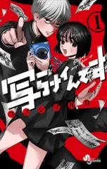 2025年最新】写らナイんですの人気アイテム - メルカリ