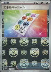 最高評価PSA10】 ポケモンカード 151 エネルギーシール マスター