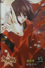 【中古】《ケースなし》少年陰陽師 窮奇編1 豪華版 映像特典  b54378【中古DVD】