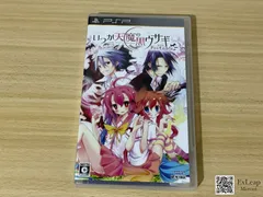 いつか天魔の黒ウサギ －ポータブル－ PlayStation Portable