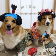 2024年最新】柴犬 服 着物の人気アイテム - メルカリ