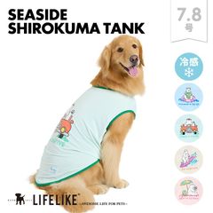 【シーサイドシロクマタンク7-8号】ドッグウェア タンク 大型犬 犬 服 春 夏 しろくま プリント マリンスポーツ 海 かわいい おしゃれ 犬の服 ペット服 犬服 ペット グッズ 洋服  LIFELIKE［返品不可・サイズ交換可］