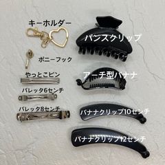 金具見本